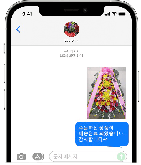베네치아웨딩부페 화환 배송 완료 사진 전송